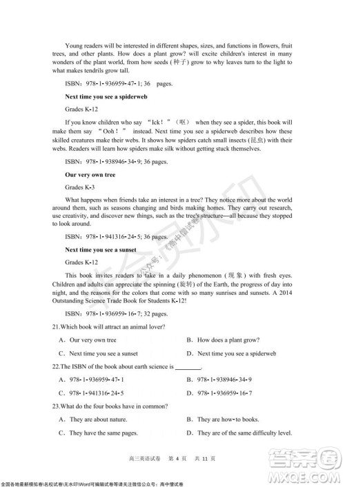 重庆市2021-2022学年上11月月度质量检测高三英语试题及答案