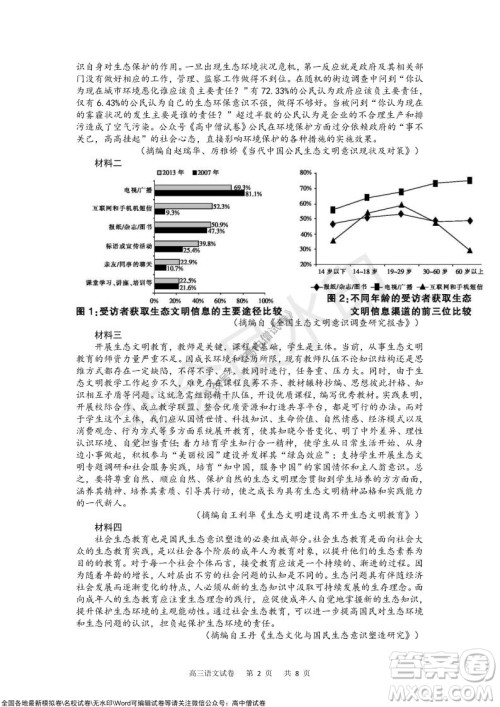 重庆市2021-2022学年上11月月度质量检测高三语文试题及答案