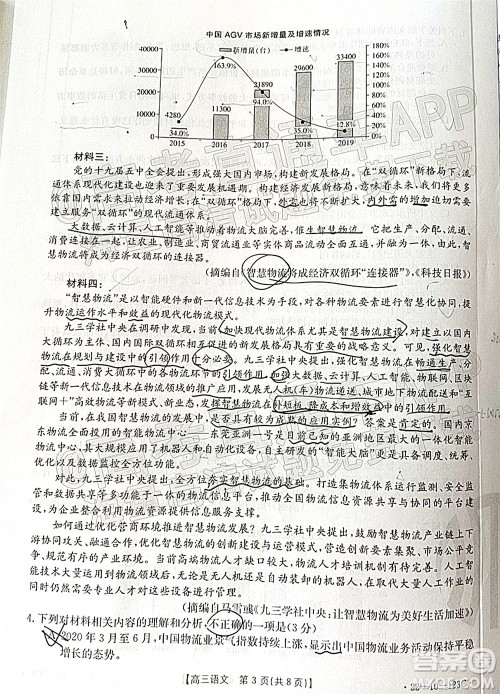 2022届山西金太阳高三11月联考语文试题及答案