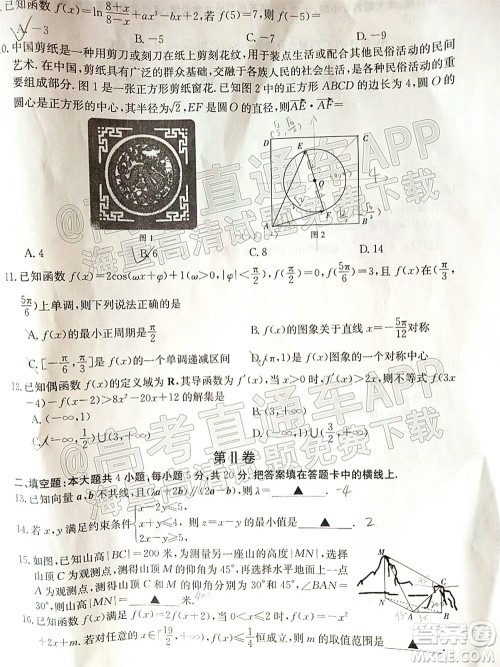 2022届山西金太阳高三11月联考文科数学试题及答案 2022届山西金太阳高三11月联考文科数学试题及答案