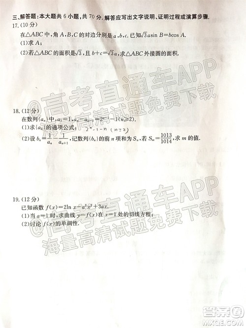 2022届山西金太阳高三11月联考文科数学试题及答案 2022届山西金太阳高三11月联考文科数学试题及答案