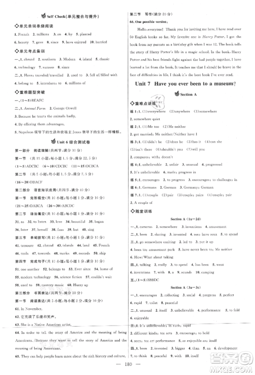 内蒙古少年儿童出版社2021细解巧练八年级英语上册鲁教版参考答案