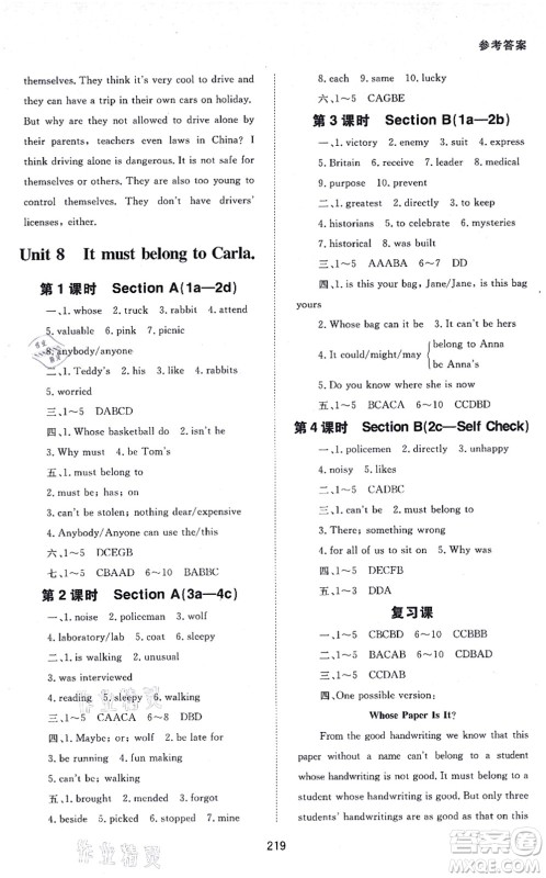 北京师范大学出版社2021英语配套综合练习九年级全一册人教版答案 北京师范大学出版社2021英语配套综合练习九年级全一册人教版答案