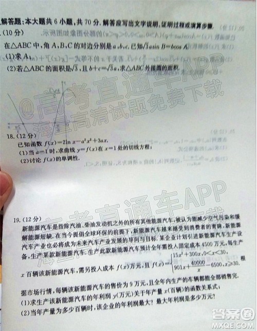 2022届山西金太阳高三11月联考理科数学试题及答案 2022届山西金太阳高三11月联考理科数学试题及答案