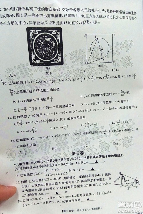 2022届山西金太阳高三11月联考理科数学试题及答案