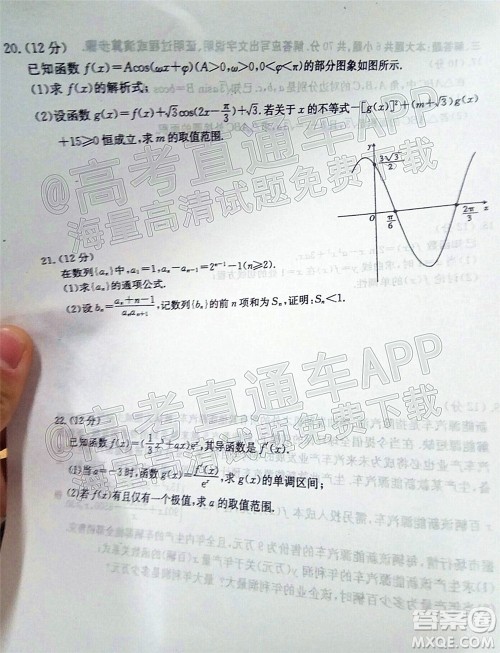 2022届山西金太阳高三11月联考理科数学试题及答案