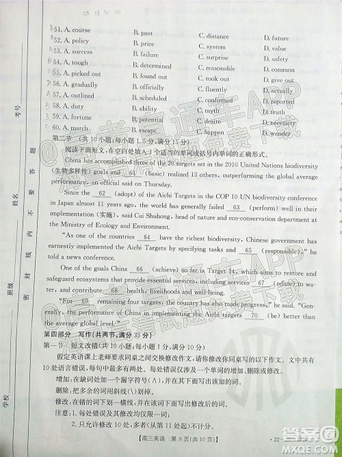 2022届山西金太阳高三11月联考英语试题及答案