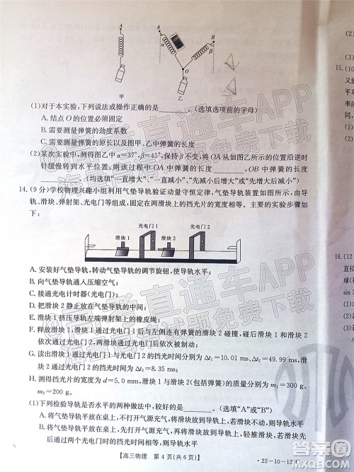 2022届山西金太阳高三11月联考物理试题及答案