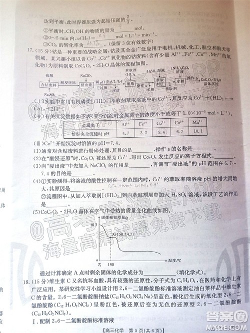 2022届山西金太阳高三11月联考化学试题及答案