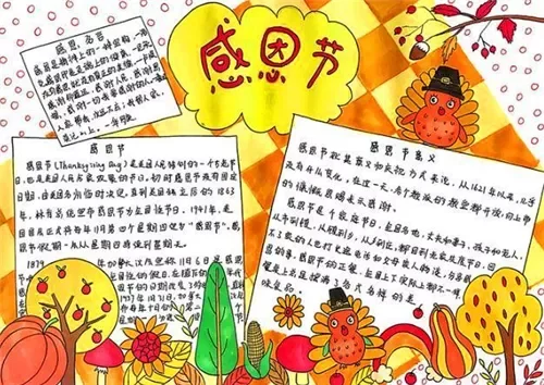 11.25感恩节手抄报图片 2021年关于11.25的手抄报图片 11.25感恩节手抄报图片 2021年关于11.25的手抄报图片