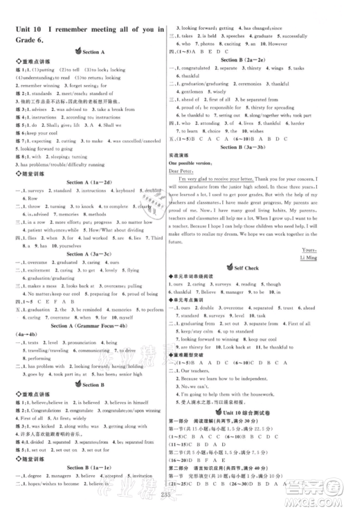 内蒙古少年儿童出版社2021细解巧练九年级英语鲁教版参考答案 内蒙古少年儿童出版社2021细解巧练九年级英语鲁教版参考答案