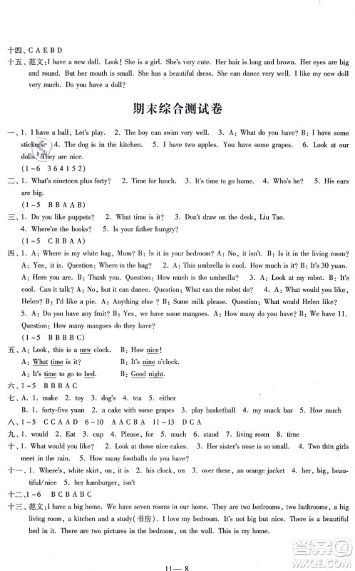 江苏凤凰科学技术出版社2021同步练习配套试卷四年级英语上册人教版答案 江苏凤凰科学技术出版社2021同步练习配套试卷四年级英语上册人教版答案