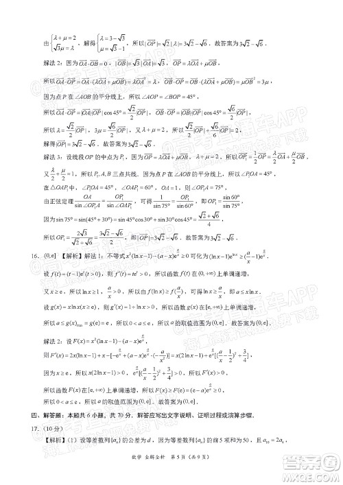 学科网2021年高三11月大联考新高考卷数学试题及答案