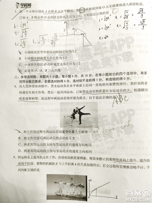 学科网2021年高三11月大联考广东卷物理试题及答案