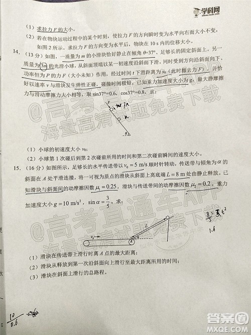 学科网2021年高三11月大联考广东卷物理试题及答案