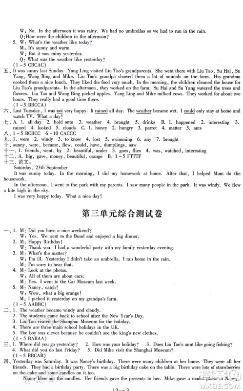 江苏凤凰科学技术出版社2021同步练习配套试卷六年级英语上册人教版答案 江苏凤凰科学技术出版社2021同步练习配套试卷六年级英语上册人教版答案