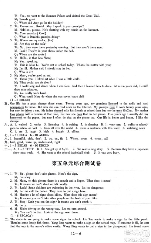 江苏凤凰科学技术出版社2021同步练习配套试卷六年级英语上册人教版答案 江苏凤凰科学技术出版社2021同步练习配套试卷六年级英语上册人教版答案