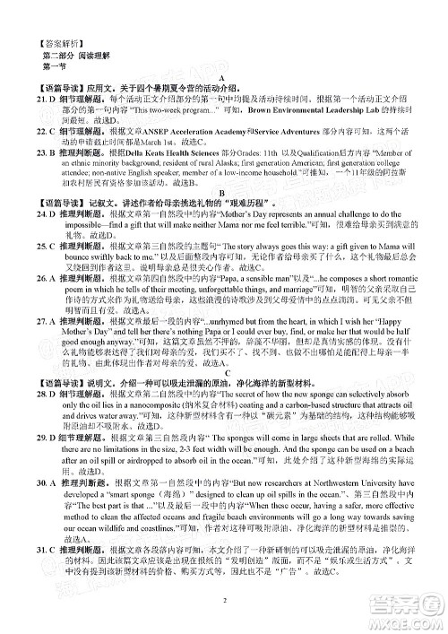 昆明市第一中学2022届高中新课标高三第四次双基检测英语试卷及答案