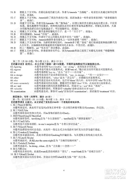 昆明市第一中学2022届高中新课标高三第四次双基检测英语试卷及答案