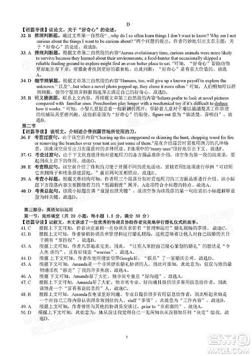 昆明市第一中学2022届高中新课标高三第四次双基检测英语试卷及答案