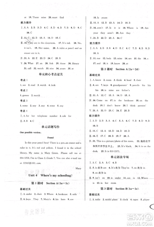 南方出版社2021全解全习七年级英语上册人教版参考答案