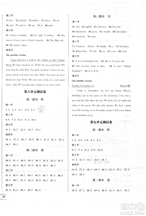 南方出版社2021全解全习七年级英语上册人教版参考答案