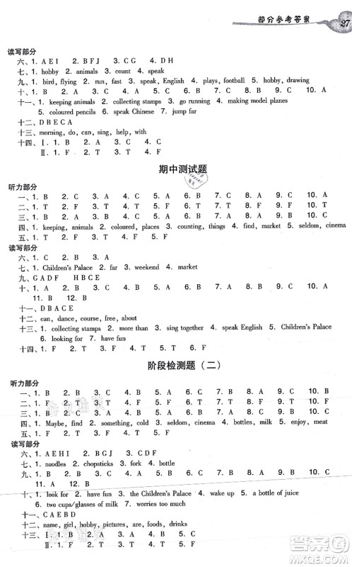 新世纪出版社2021双基同步导学导练五年级英语上册教科版广州专版答案 新世纪出版社2021双基同步导学导练五年级英语上册教科版广州专版答案