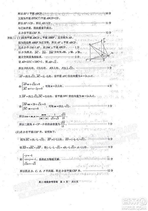 泸州市高2019级第一次教学质量诊断性考试理科数学试题及答案