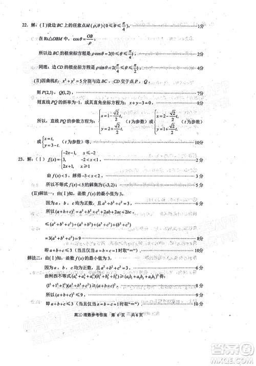 泸州市高2019级第一次教学质量诊断性考试理科数学试题及答案