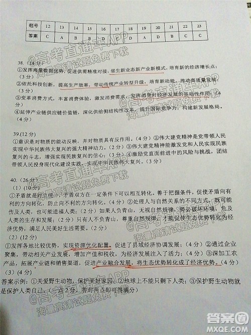 泸州市高2019级第一次教学质量诊断性考试文科综合试题及答案 泸州市高2019级第一次教学质量诊断性考试文科综合试题及答案