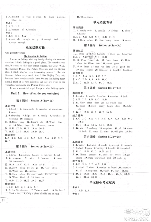 南方出版社2021全解全习八年级英语上册人教版参考答案 南方出版社2021全解全习八年级英语上册人教版参考答案