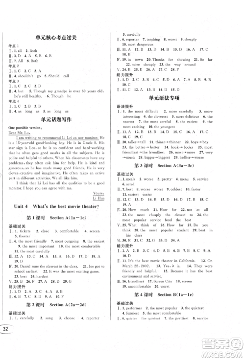 南方出版社2021全解全习八年级英语上册人教版参考答案 南方出版社2021全解全习八年级英语上册人教版参考答案