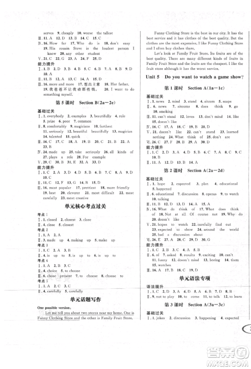 南方出版社2021全解全习八年级英语上册人教版参考答案