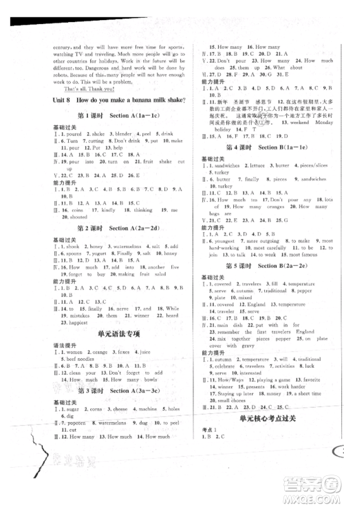 南方出版社2021全解全习八年级英语上册人教版参考答案