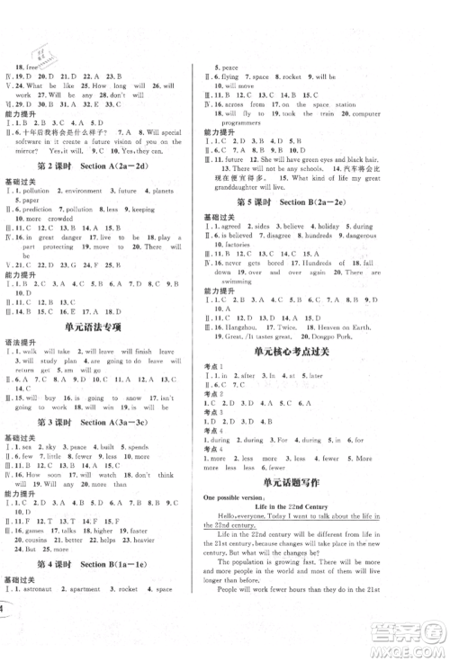 南方出版社2021全解全习八年级英语上册人教版参考答案 南方出版社2021全解全习八年级英语上册人教版参考答案