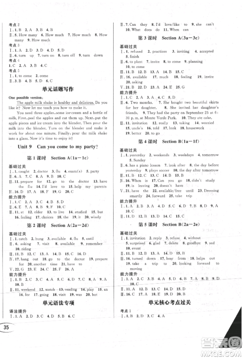 南方出版社2021全解全习八年级英语上册人教版参考答案 南方出版社2021全解全习八年级英语上册人教版参考答案
