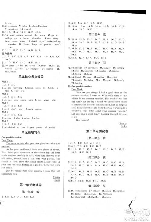 南方出版社2021全解全习八年级英语上册人教版参考答案