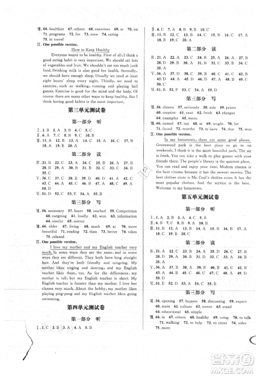 南方出版社2021全解全习八年级英语上册人教版参考答案 南方出版社2021全解全习八年级英语上册人教版参考答案