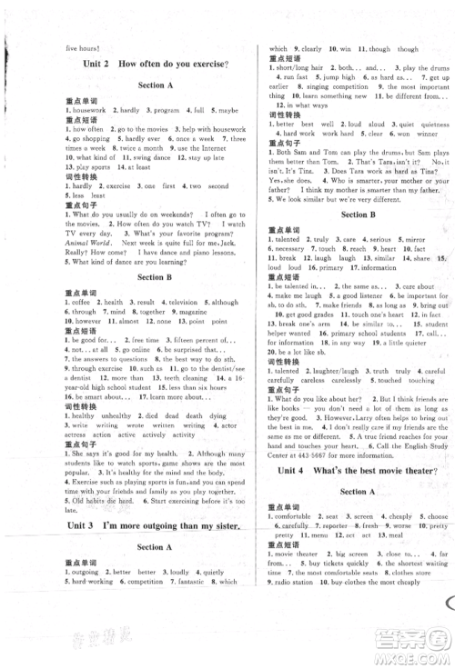 南方出版社2021全解全习八年级英语上册人教版参考答案 南方出版社2021全解全习八年级英语上册人教版参考答案