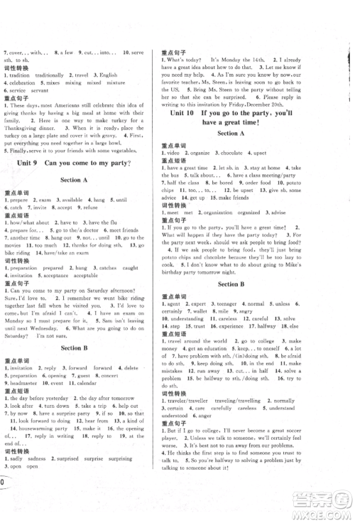 南方出版社2021全解全习八年级英语上册人教版参考答案 南方出版社2021全解全习八年级英语上册人教版参考答案