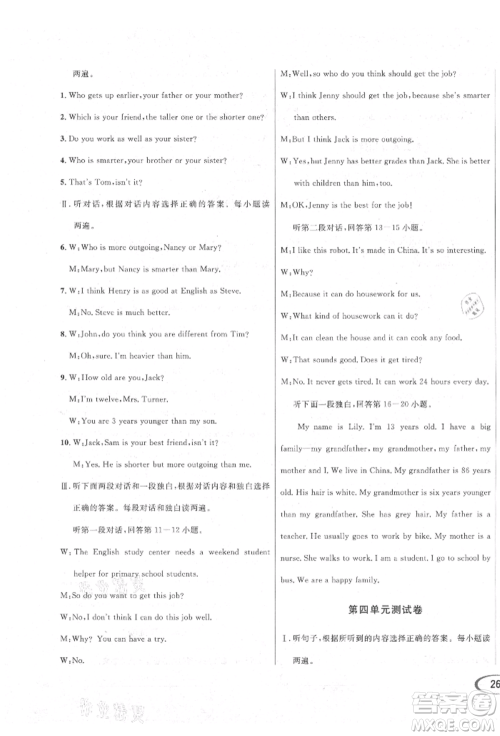 南方出版社2021全解全习八年级英语上册人教版参考答案 南方出版社2021全解全习八年级英语上册人教版参考答案