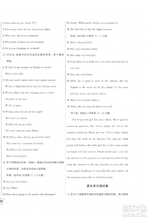 南方出版社2021全解全习八年级英语上册人教版参考答案 南方出版社2021全解全习八年级英语上册人教版参考答案