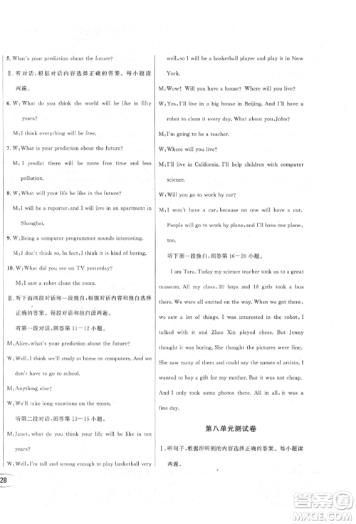 南方出版社2021全解全习八年级英语上册人教版参考答案 南方出版社2021全解全习八年级英语上册人教版参考答案