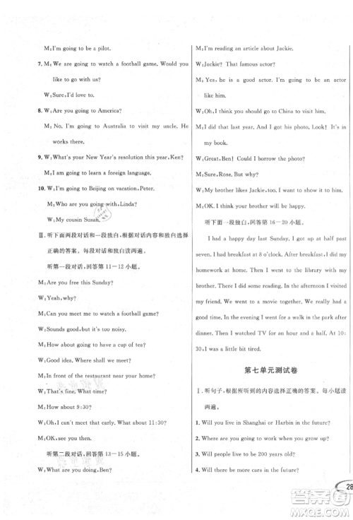 南方出版社2021全解全习八年级英语上册人教版参考答案 南方出版社2021全解全习八年级英语上册人教版参考答案