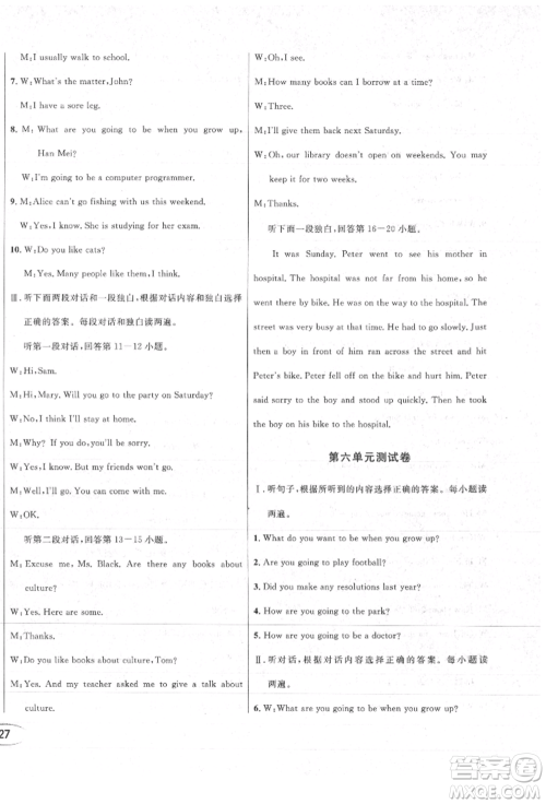 南方出版社2021全解全习八年级英语上册人教版参考答案 南方出版社2021全解全习八年级英语上册人教版参考答案