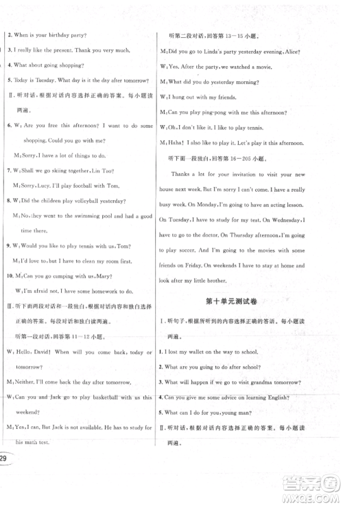 南方出版社2021全解全习八年级英语上册人教版参考答案 南方出版社2021全解全习八年级英语上册人教版参考答案