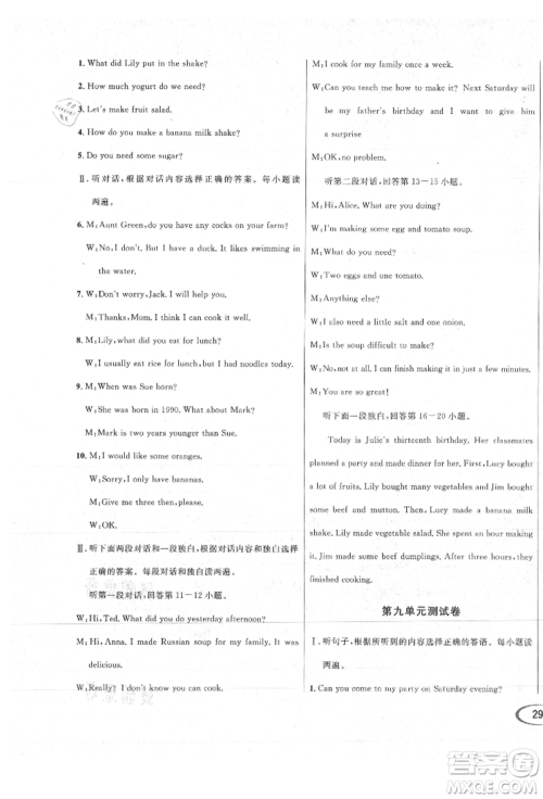 南方出版社2021全解全习八年级英语上册人教版参考答案 南方出版社2021全解全习八年级英语上册人教版参考答案