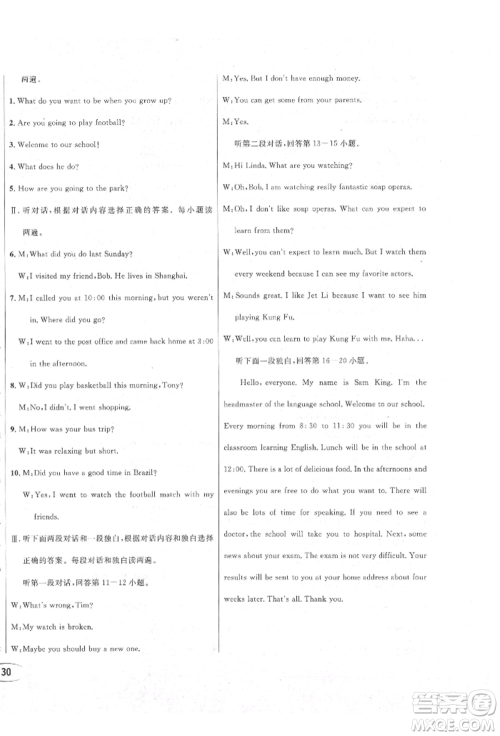 南方出版社2021全解全习八年级英语上册人教版参考答案 南方出版社2021全解全习八年级英语上册人教版参考答案