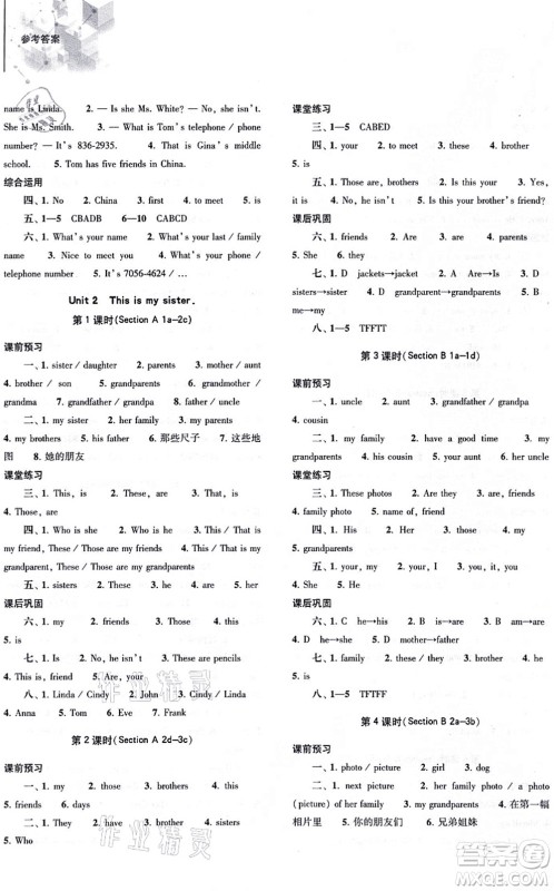 大象出版社2021初中同步练习册七年级英语上册人教版答案 大象出版社2021初中同步练习册七年级英语上册人教版答案