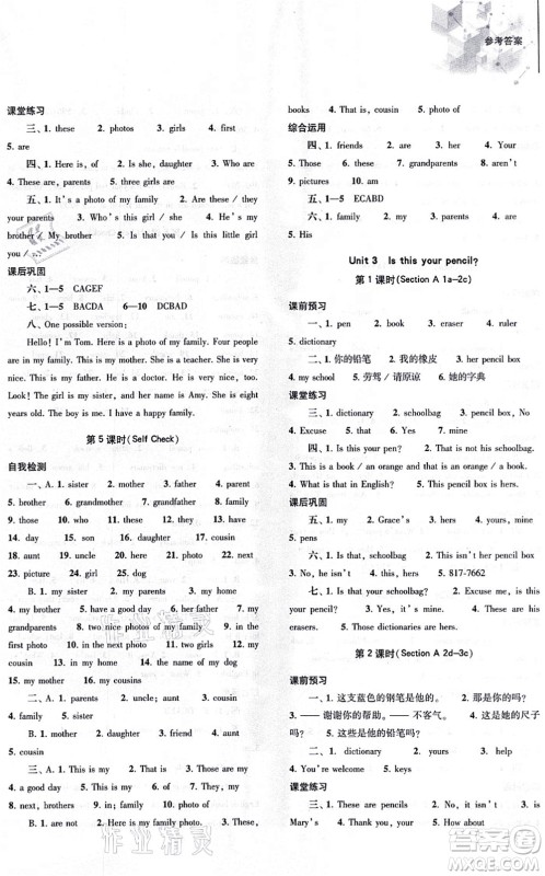 大象出版社2021初中同步练习册七年级英语上册人教版答案 大象出版社2021初中同步练习册七年级英语上册人教版答案